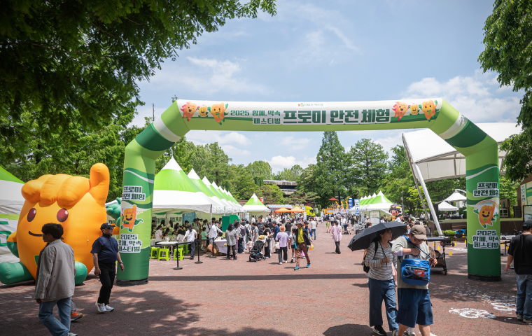 2025 함께, 약속 페스티벌 프로미 안전체험